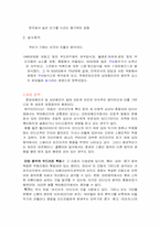 [영화음악] 춤과 접목된 영화음악-라틴음악중심-3