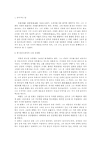 [한국미술사] 장승업에 대해서-1