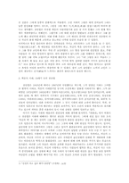 [한국미술사] 장승업에 대해서-2