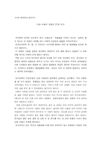 [미술감상문] 간송미술관 ‘김홍도전’을 보고-1