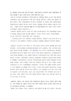 [미술감상문] 간송미술관 ‘김홍도전’을 보고-2