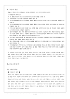 평생교육 고시학원 분석-6
