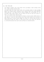 평생교육 고시학원 분석-13