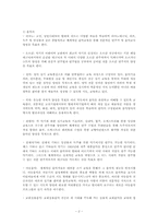 [평생교육] 평생교육기관으로서의 백석예술학교 분석-2