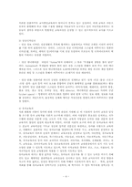 [평생교육] 평생교육기관으로서의 백석예술학교 분석-4
