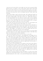 [교육학] 중등교육과정에서의 이러닝(e-Learning)- 역사교육을 중심으로-6