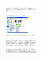 [교육학] 중등교육과정에서의 이러닝(e-Learning)- 역사교육을 중심으로-8