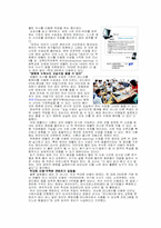 [이러닝] 학교현장과 주변의 e-learning 교육활동 현황-11