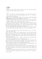 [아동문학분석] The Chronicles of Narnia`s second story `사자와 마녀와 옷장`-2