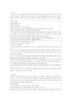 [아동문학분석] The Chronicles of Narnia`s second story `사자와 마녀와 옷장`-3