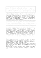 [아동문학분석] The Chronicles of Narnia`s second story `사자와 마녀와 옷장`-4