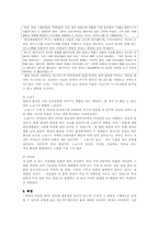 [아동문학분석] The Chronicles of Narnia`s second story `사자와 마녀와 옷장`-5