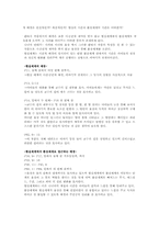 [아동문학분석] The Chronicles of Narnia`s second story `사자와 마녀와 옷장`-6