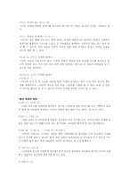 [아동문학분석] The Chronicles of Narnia`s second story `사자와 마녀와 옷장`-8