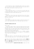 [아동문학분석] The Chronicles of Narnia`s second story `사자와 마녀와 옷장`-9