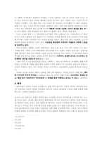 [아동문학분석] The Chronicles of Narnia`s second story `사자와 마녀와 옷장`-12
