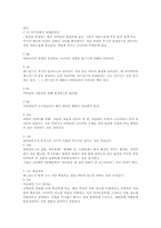 [아동문학분석] The Chronicles of Narnia`s second story `사자와 마녀와 옷장`-13