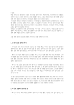 [아동문학분석] The Chronicles of Narnia`s second story `사자와 마녀와 옷장`-14