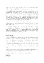 [아동문학분석] The Chronicles of Narnia`s second story `사자와 마녀와 옷장`-15