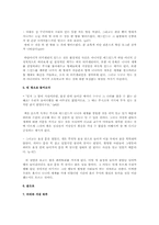 [아동문학분석] The Chronicles of Narnia`s second story `사자와 마녀와 옷장`-16