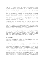 [아동문학분석] The Chronicles of Narnia`s second story `사자와 마녀와 옷장`-17
