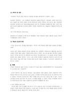 [아동문학분석] The Chronicles of Narnia`s second story `사자와 마녀와 옷장`-19