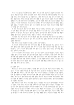 [아동문학분석] The Chronicles of Narnia`s second story `사자와 마녀와 옷장`-20