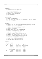 [평생교육] 한국박물관회 - 박물관대학 과 수원문화원 : 문화학교-12