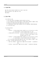 [평생교육] 한국박물관회 - 박물관대학 과 수원문화원 : 문화학교-15