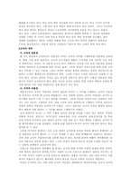 초등학교교사들의 교직문화-3