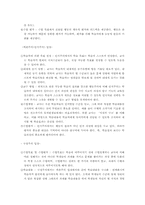 교수방법 및 교육공학-4