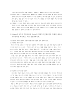 교수방법 및 교육공학-5