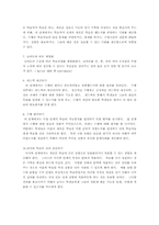 교수방법 및 교육공학-7