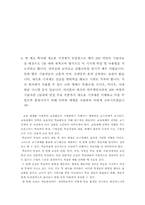 교수방법 및 교육공학-8