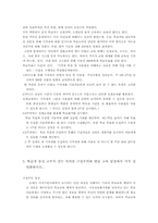 교수방법 및 교육공학-9