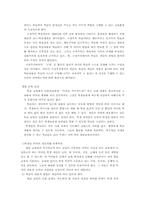 교수방법 및 교육공학-10