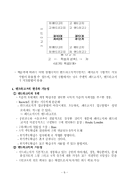 앤드라고지 레포트-8