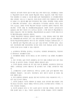 [유아기발달] 학습장애-3