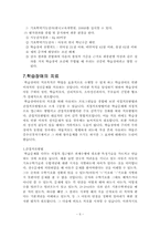 [유아기발달] 학습장애-6