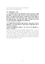 [유아기발달] 학습장애-9