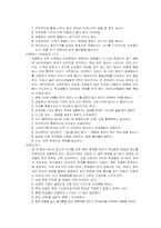 [영유아발달] 주의력결핍 및 과잉행동장애-4
