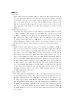 [영유아발달] 주의력결핍 및 과잉행동장애-5