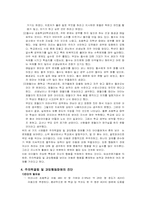 [영유아발달] 주의력결핍 및 과잉행동장애-7