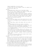 [영유아발달] 주의력결핍 및 과잉행동장애-9