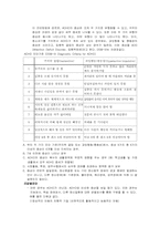 [영유아발달] 주의력결핍 및 과잉행동장애-10