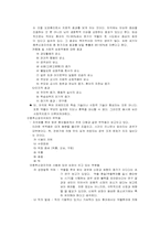 [영유아발달] 주의력결핍 및 과잉행동장애-12