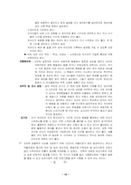 [영유아발달] 주의력결핍 및 과잉행동장애-15