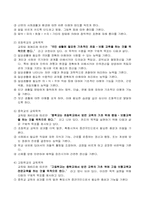 교육목적론 레포트-5