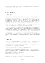 [현대소설교육] 배경교육의 연구사 정리-2