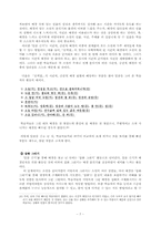 [현대소설교육] 배경교육의 연구사 정리-7